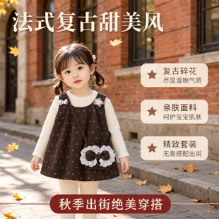 女童复古酒红碎花背带裙套装2026秋款女宝宝打底衫两件套带小包