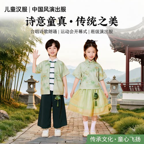 男童汉服合唱朗诵啦啦队演出服