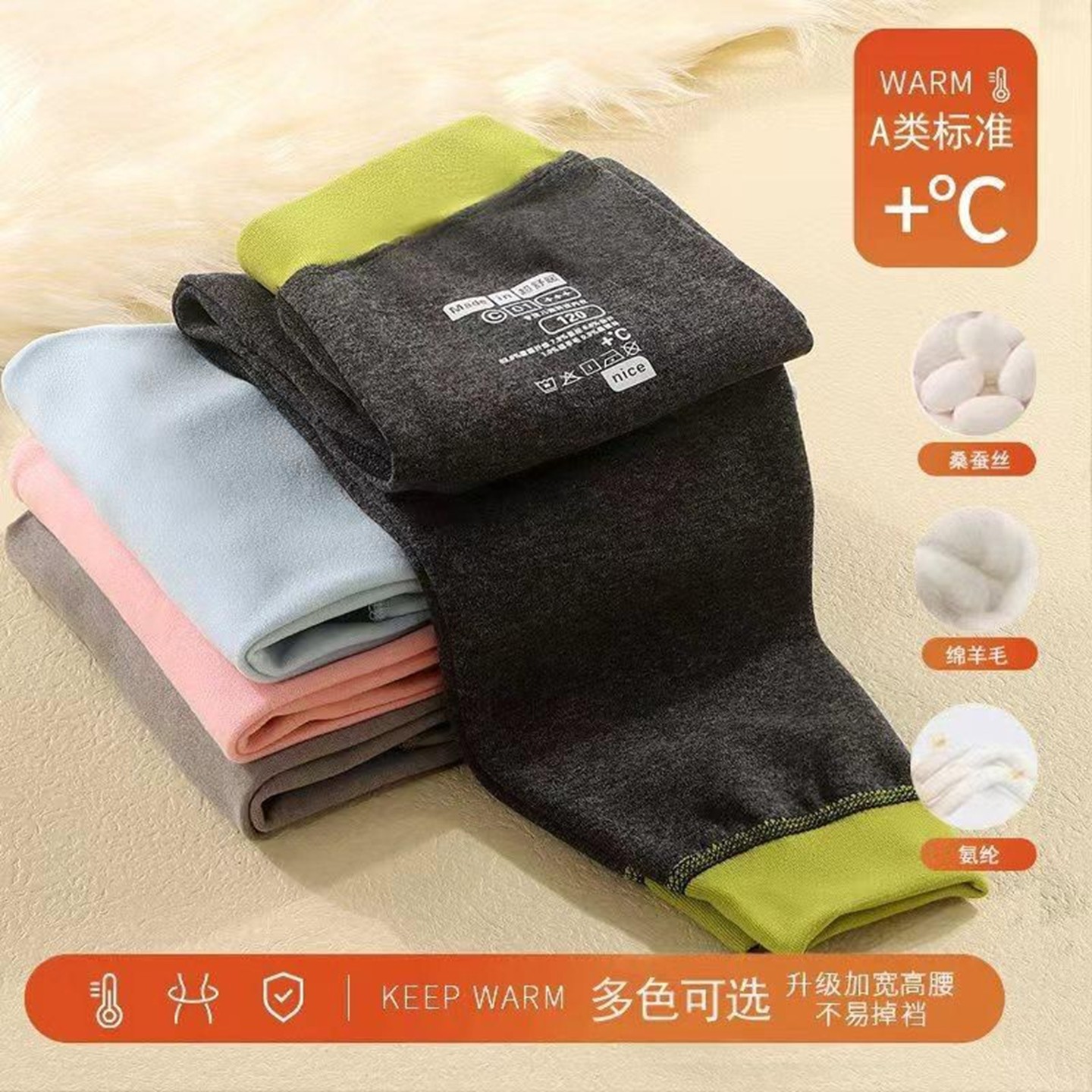 开学季羊毛蚕丝高腰秋裤无痕男童保暖裤女孩秋裤中学生秋冬打底裤,童装/婴儿装/亲子装,保暖裤,淘宝优惠券,粉丝福利购,淘宝优惠卷