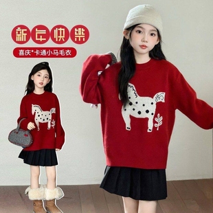 马年拜年服男女童圆领毛衣针织衫中大儿童冬季小马超好看提花女童