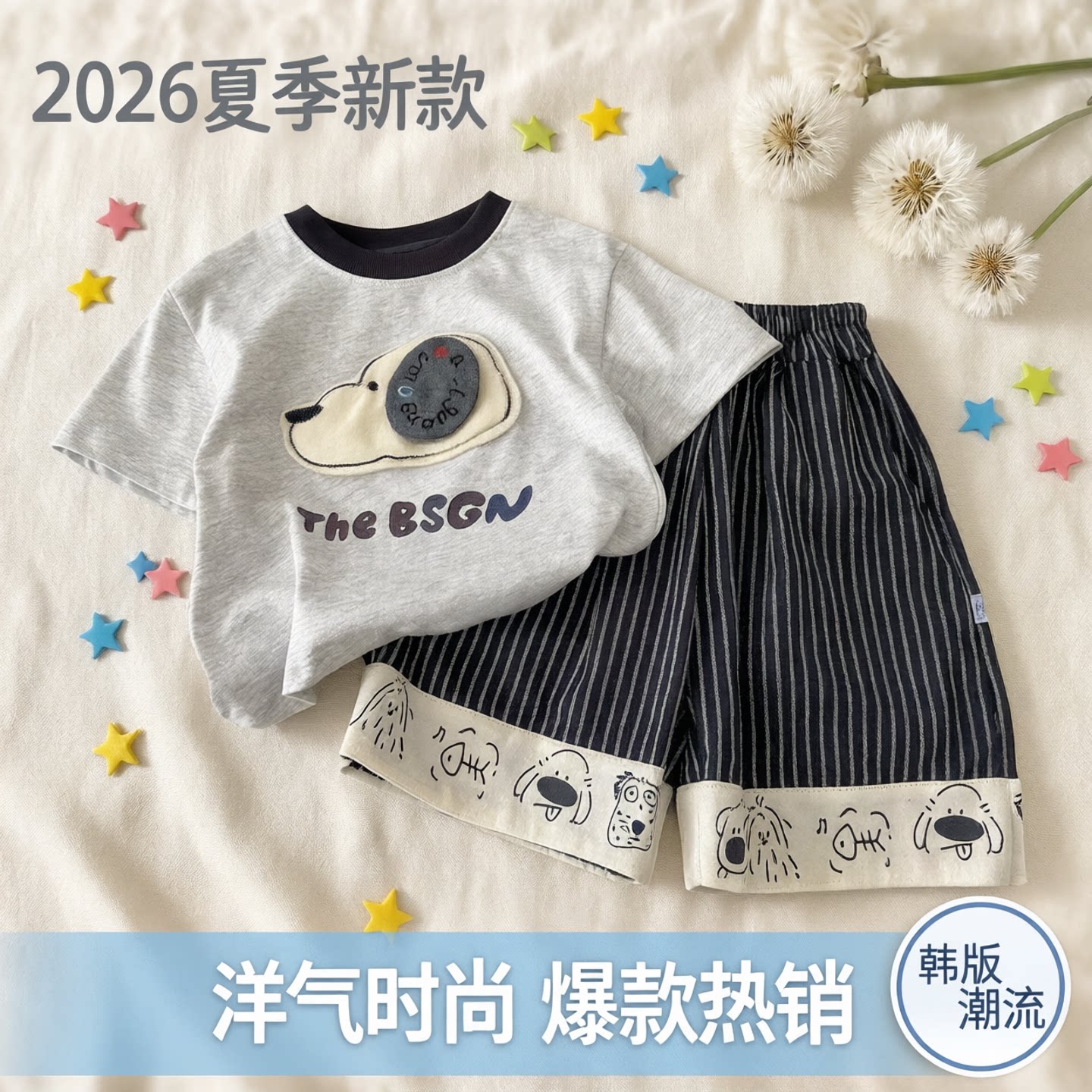新款短袖套装2026夏季儿童洋气时尚爆款休闲卡通潮流宽松韩版套装