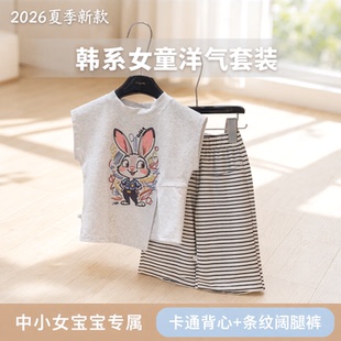 2026夏季新款韩系女童洋气卡通套装中小女宝宝背心条纹阔腿裤套装