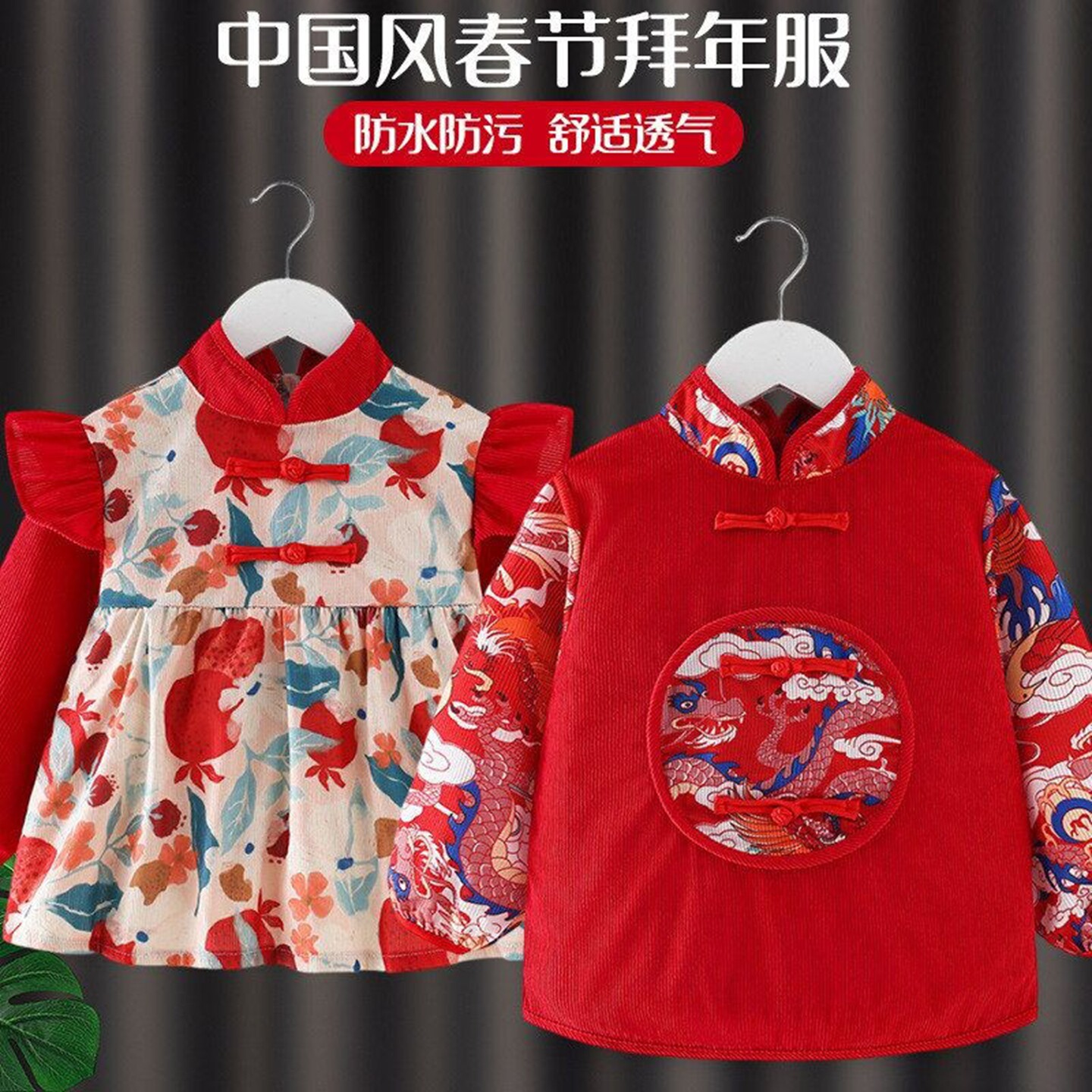 儿童新年拜年服罩衣男女宝宝唐装反穿衣灯芯绒防水大红过年中国风