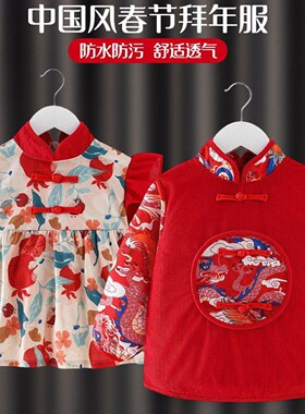 儿童新年拜年服罩衣男女宝宝唐装