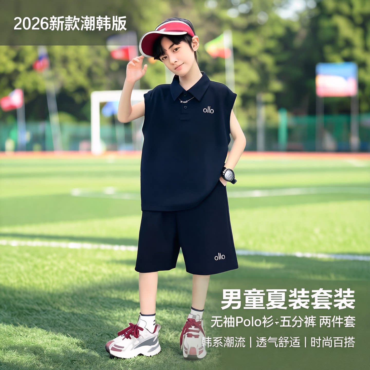 男童夏装套装2026新款无袖Polo衫五分裤运动两件套潮韩版中大童