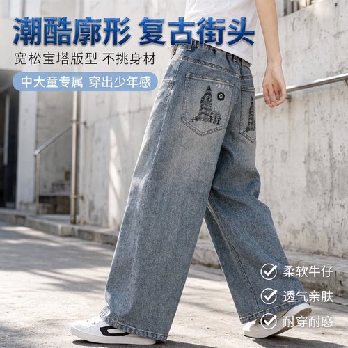 男童春秋复古宝塔绣花牛仔裤