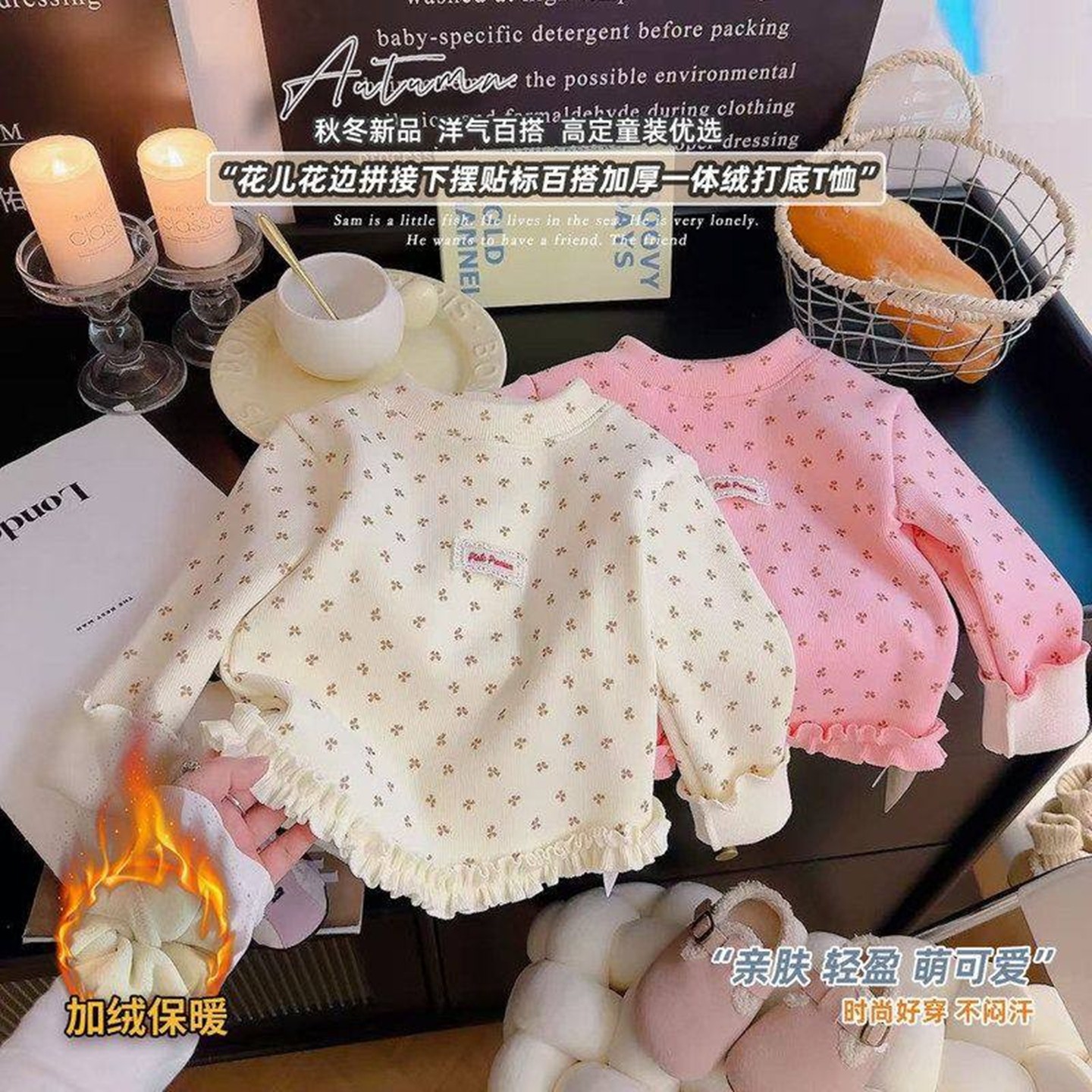 女童秋冬新款打底儿童甜美碎花加绒长袖保暖内搭花边洋气长袖,童装/婴儿装/亲子装,连身衣/爬服/哈衣,淘宝优惠券,粉丝福利购,淘宝优惠卷