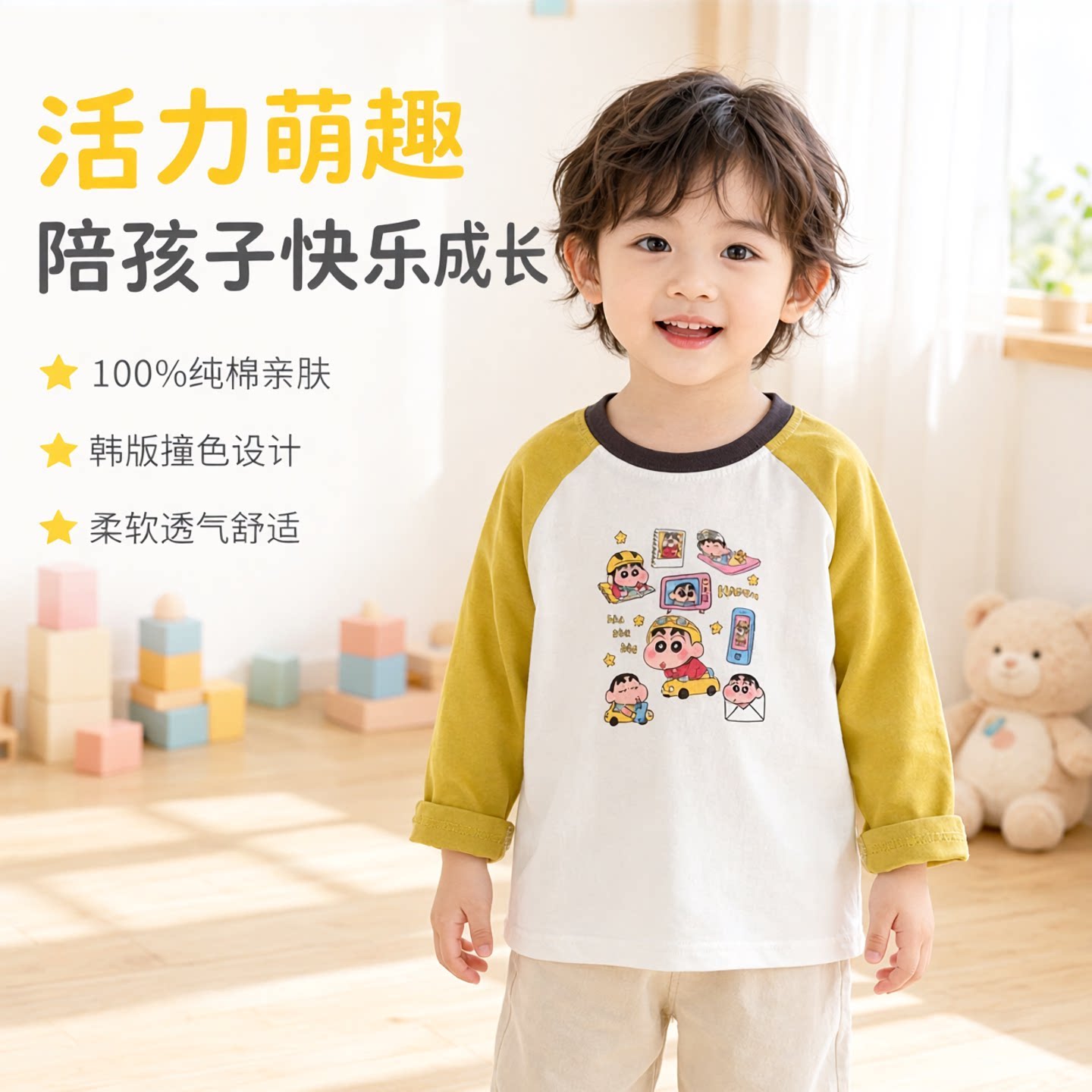 儿童春秋款纯棉插肩T恤男童韩版套头打底衫女童拼色卡通圆领内搭