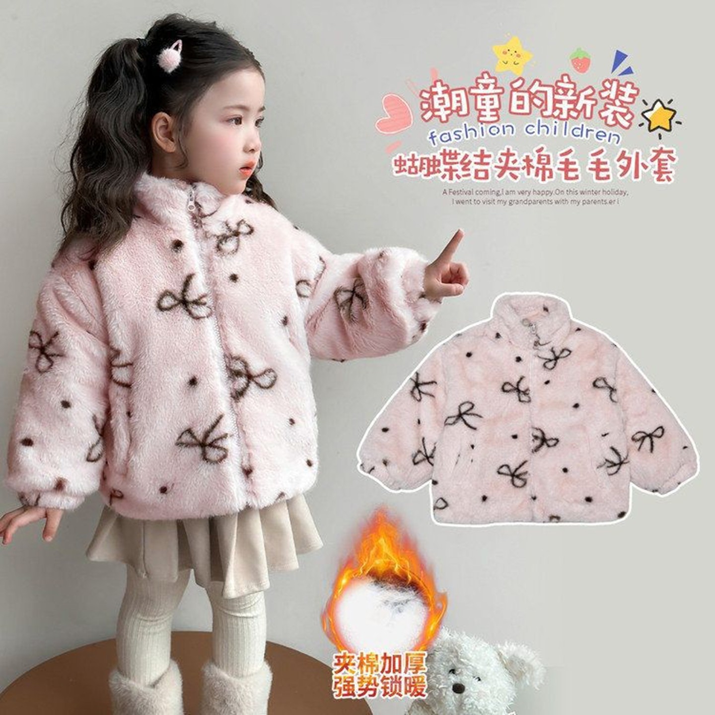 加绒男孩新款加厚女童冬装结毛毛衣外套儿童貂绒夹棉防风棉袄上衣,童装/婴儿装/亲子装,普通外套,淘宝优惠券,粉丝福利购,淘宝优惠卷