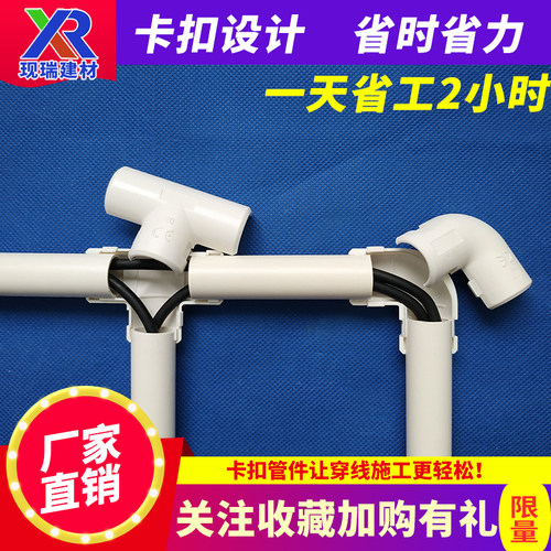 弯头三通接头现瑞pvc线管3分