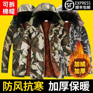 迷彩棉服棉衣男士款军大大衣冬季加绒加厚外套冷库防寒服劳保棉袄