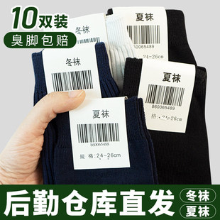 军迷袜子男制式夏袜中筒袜防臭冬袜藏蓝色军训袜子黑色长袜A30-07