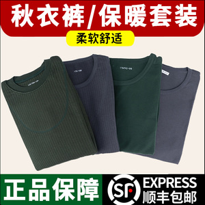 制式秋衣秋裤秋冬军绿色内衣裤套装莫代尔保暖正品秋衣秋衣裤男