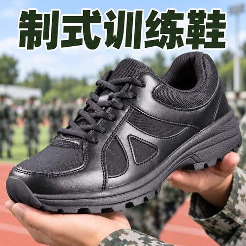 新式作训鞋军人男士胶鞋解放体能训练鞋黑色夏季网眼消耐磨防臭