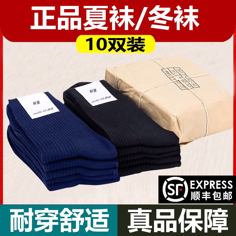 军迷袜子男制式冬袜夏冬袜耐磨吸汗中筒藏蓝色黑色军训运动袜