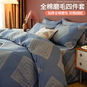 2米加大床笠款 纯棉60支加厚磨毛全棉四件套床品 1.5 1.8 包邮 1.2