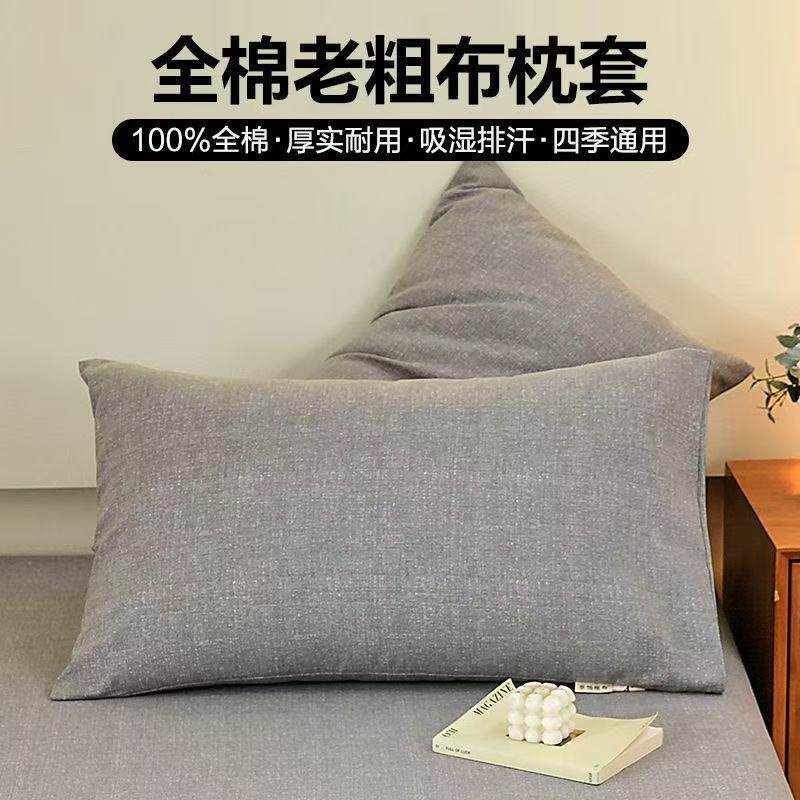 加厚纯棉老粗布枕套一对装包邮48*74全棉学生枕头套家用枕芯套
