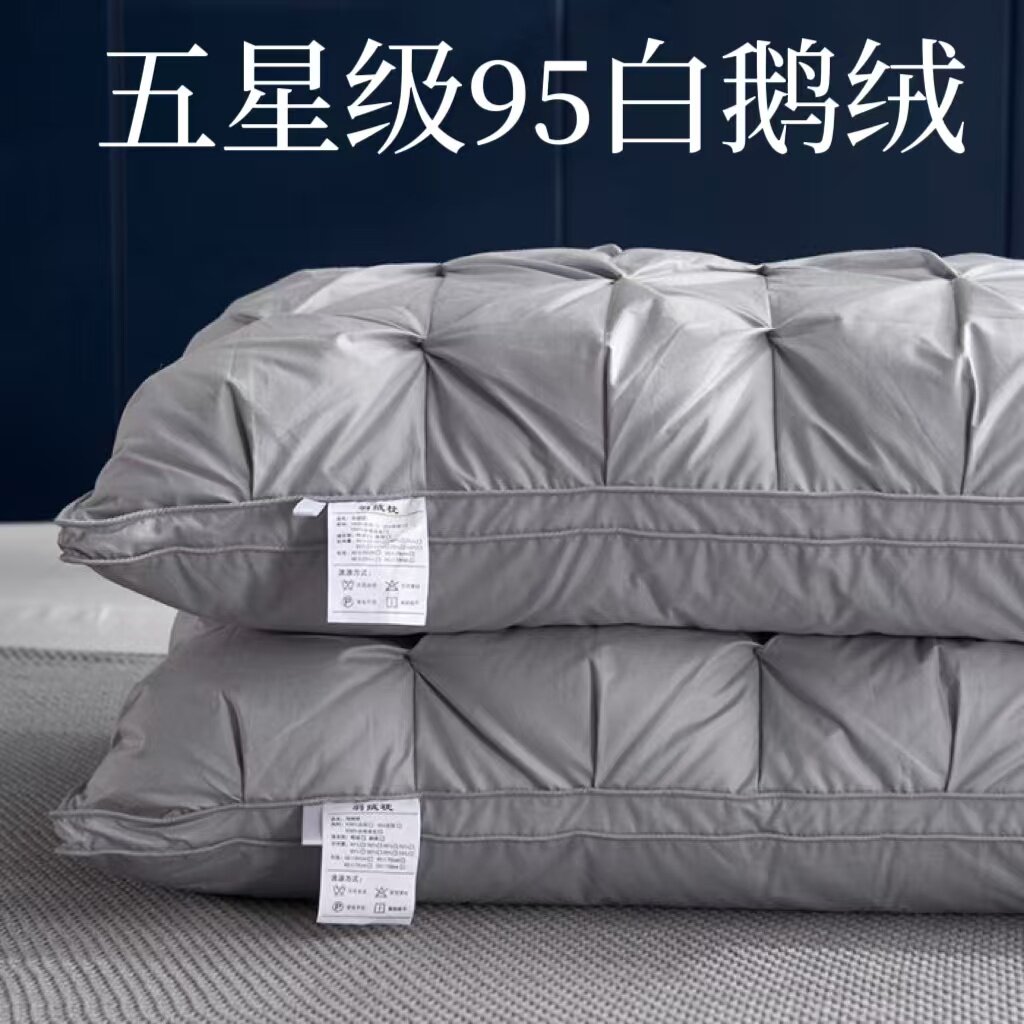 五星级酒店全棉95白鹅绒羽绒枕头枕芯男助睡眠护颈椎套装一对成人