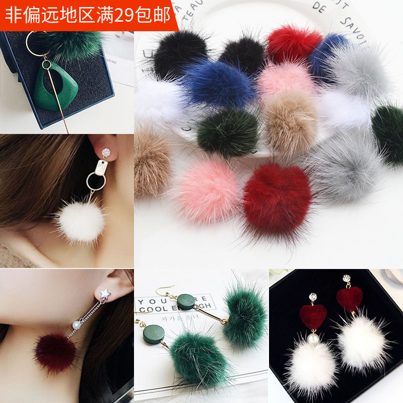 秋冬款水貂毛球韩版发夹耳饰diy材料 手工制作蝴蝶结发饰耳环配件,饰品/流行首饰/时尚饰品新,其他DIY饰品配件,淘宝优惠券,粉丝福利购,淘宝优惠卷