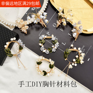 小虾米DIY手工坊 饰配件 自制铃兰花卉胸针材料包 毛衣大衣别针装