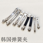 韩国clip paris发夹 优质加厚弹簧夹手工DIY蝴蝶结发饰跳夹配件