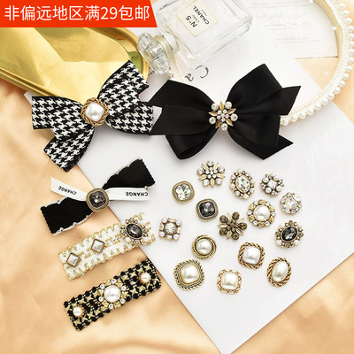 珍珠水钻配饰DIY手工材料