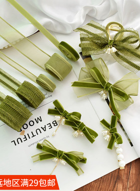 春天草绿色纱带丝带手工diy发饰蝴蝶结发夹材料 森系制作发卡辅料