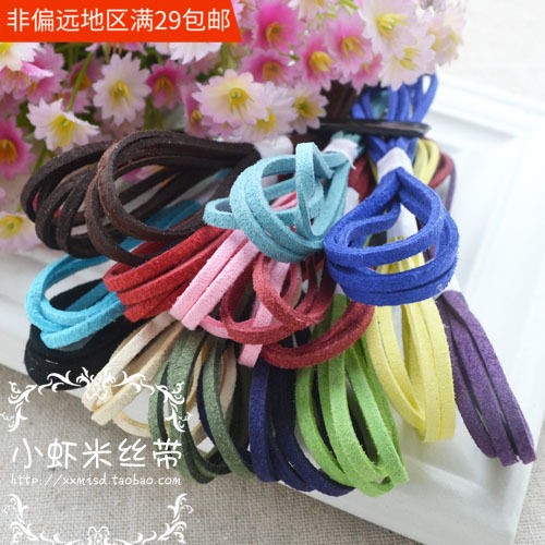 3米价 宽度3MM合成麂皮绳 韩国绒绳 DIY饰品配件16色入,饰品/流行首饰/时尚饰品新,其他DIY饰品配件,淘宝优惠券,粉丝福利购,淘宝优惠卷