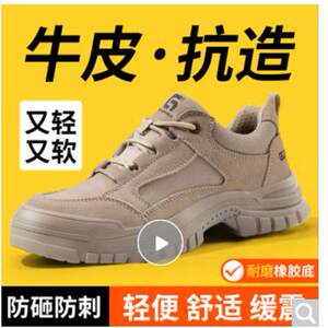古伊萨（GUYISA）劳保鞋男钢包头防砸防刺轻便舒适牛皮耐磨安全