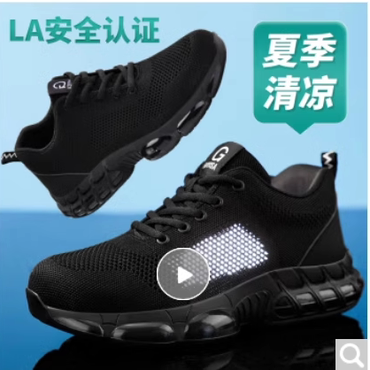 古伊萨劳保鞋男大孔透气飞织