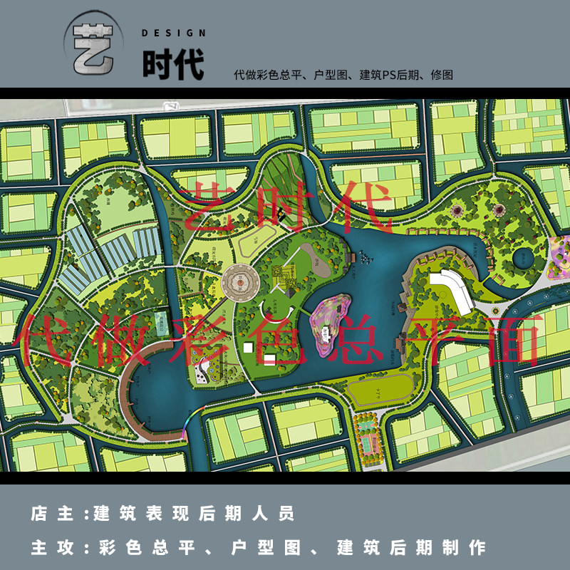 cad填色ps代画 彩色平面图 环艺园林景观乡村规划总图 代做彩平图