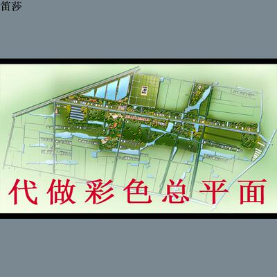 cad填色ps代画 彩色平面图 环艺园林景观建筑总图 代做彩平图彩平