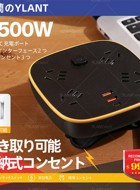 【日本原單黑武士】多孔USB轉換器插线板大功率充電插座插排收纳