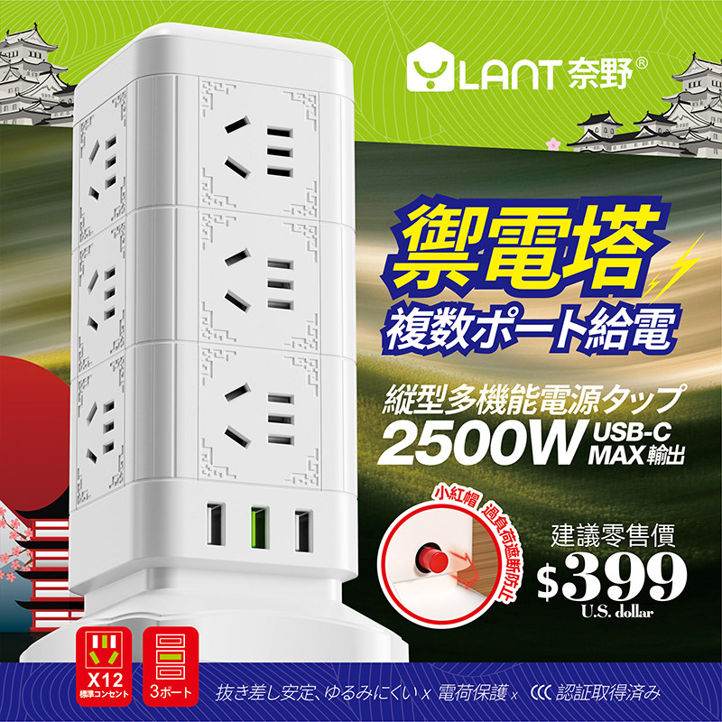 御電塔【日贸仓】安全防跳閘塔式插座小红帽多孔转换器USB插排