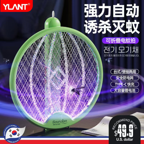 折叠手持式电蚊拍灭蚊灯