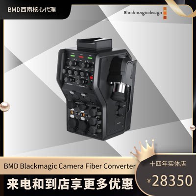 BMD Blackmagic Camera Fiber Converter 供电 对讲机 Ultra HD