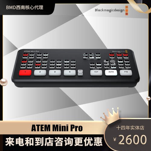 BMD ATEM Mini 切换台直播导播台切换推流一体四路八路HDMI直播用 - 封面