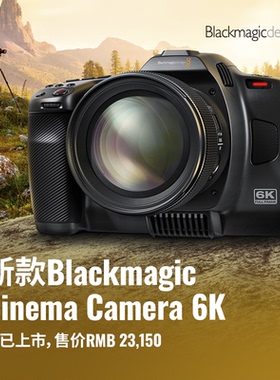 Blackmagic Cinema Camera 6K 手持式6K数字电影摄影机 意向金