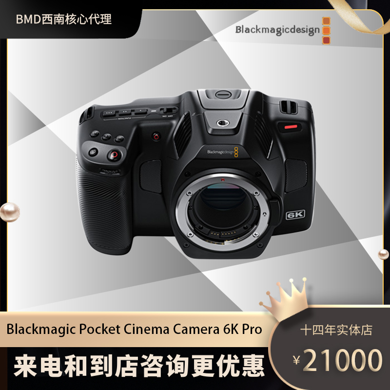 现货Blackmagic Pocket Cinema Camera摄像机BMPCC 6K pro电影机