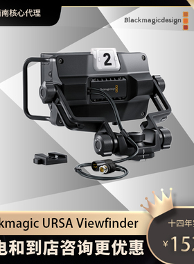 全新BMD Blackmagic URSA Studio Viewfinder G2 寻像器 7英寸