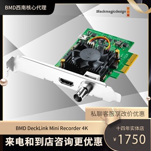 Mini 全新BMD Express采集卡 DeckLink 半高型PCI Recorder