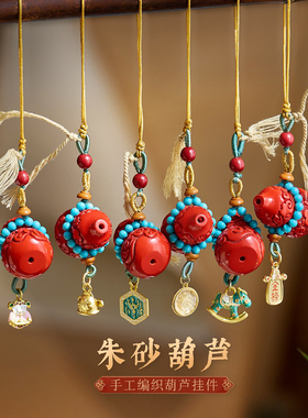 杭州灵隐葫芦朱砂挂件手机链