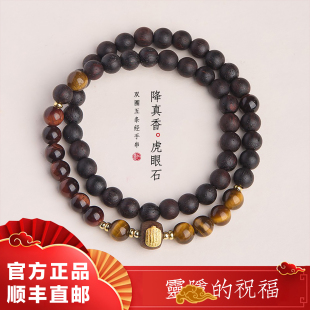 杭州灵隐降真香手链沉香情绪稳定女双圈降真香五条经手串礼盒装