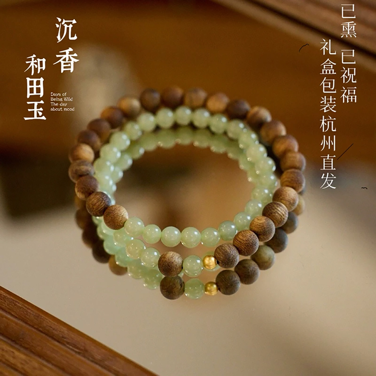 杭州灵隐天然海南沉香盘完手串和田玉双圈手链半山半水情绪稳定