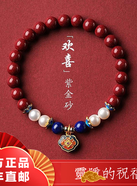 杭州灵隐朱砂蜜蜡珍珠长命锁手串