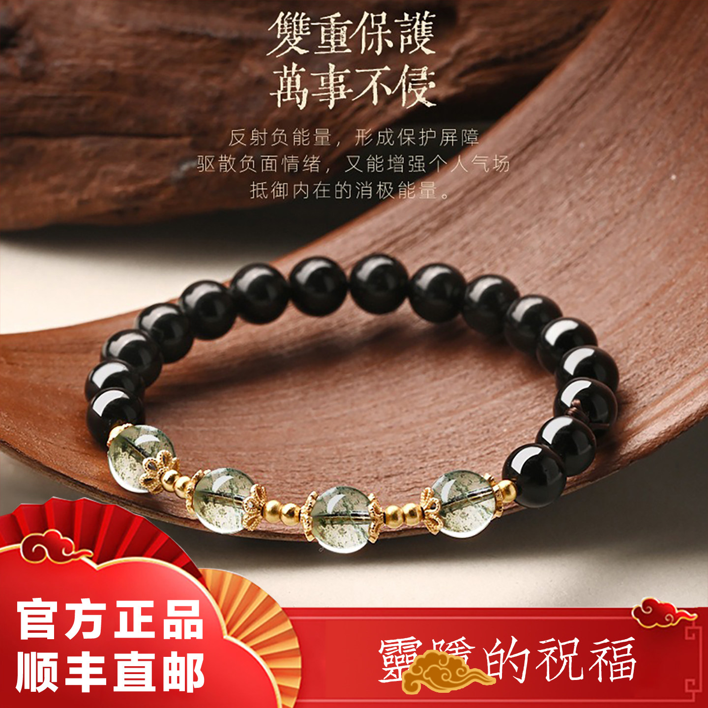灵隐田曦薇同款天然黑曜石手链