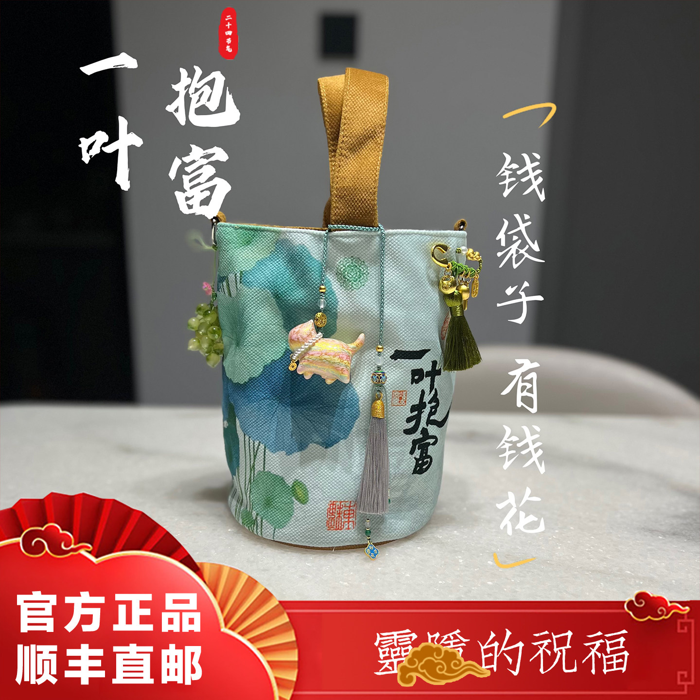 杭州灵隐钱袋子帆布包有钱花文创包单肩斜挎一叶抱富手提正品挂件,箱包皮具/热销女包/男包,时尚帆布包,淘宝优惠券,粉丝福利购,淘宝优惠卷