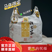 杭州灵隐马年新款 钱袋子马上有米暴富发财包文创托特包送闺蜜