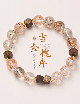 灵隐天然超七水晶手链