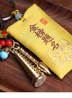 杭州灵隐黄铜文昌塔香囊钥匙扣